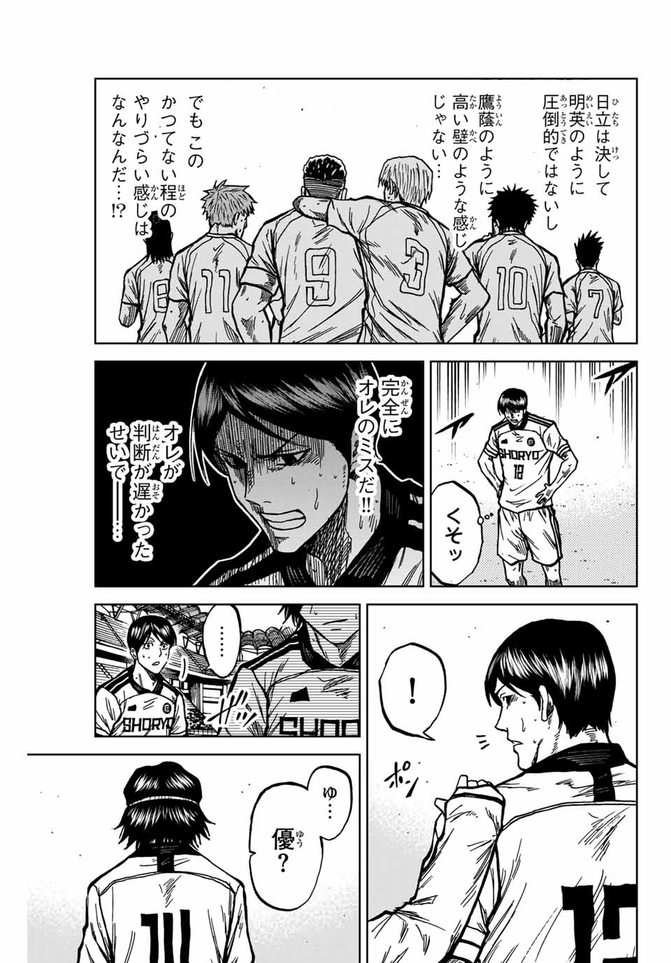 Aoku Somero Chap 137 - Next Chap 138