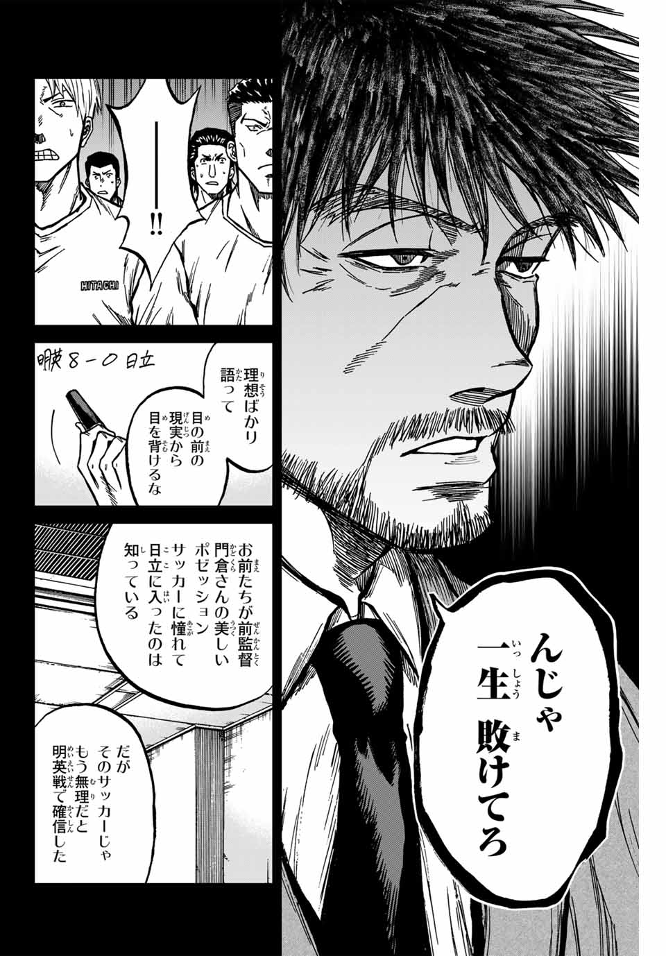 Aoku Somero Chap 137 - Next Chap 138