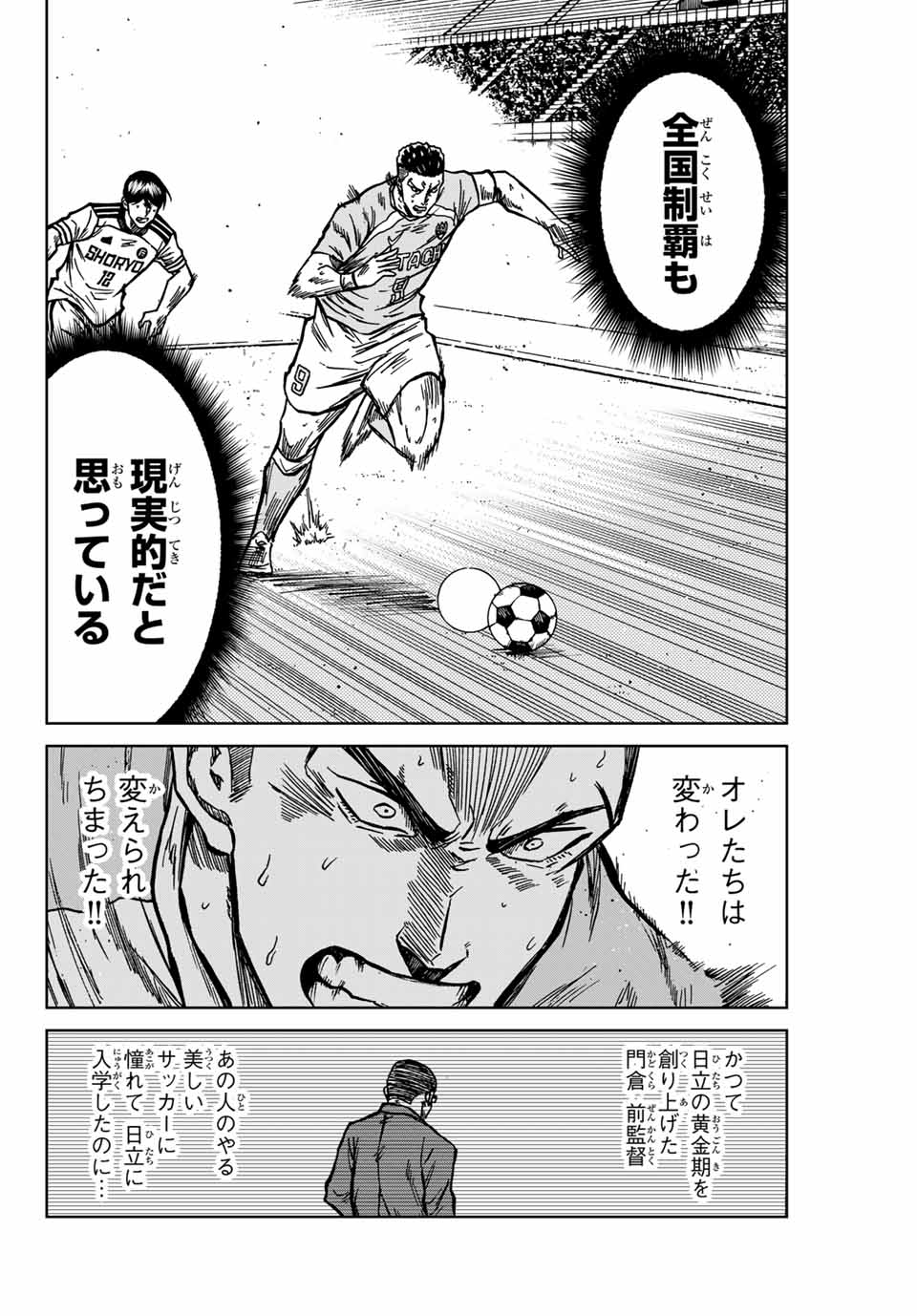 Aoku Somero Chap 137 - Next Chap 138