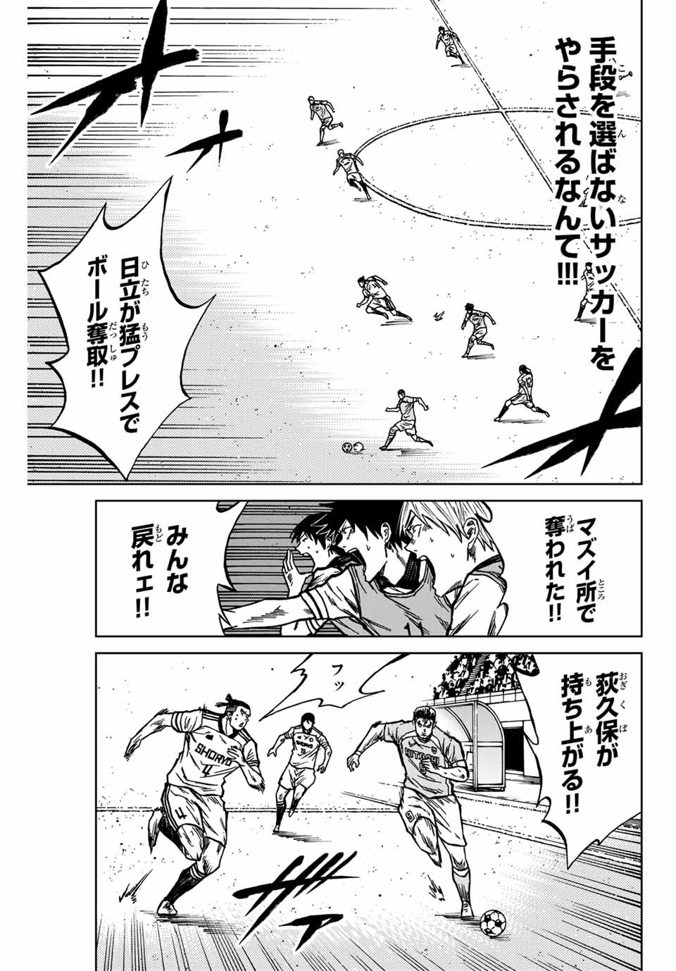 Aoku Somero Chap 137 - Next Chap 138