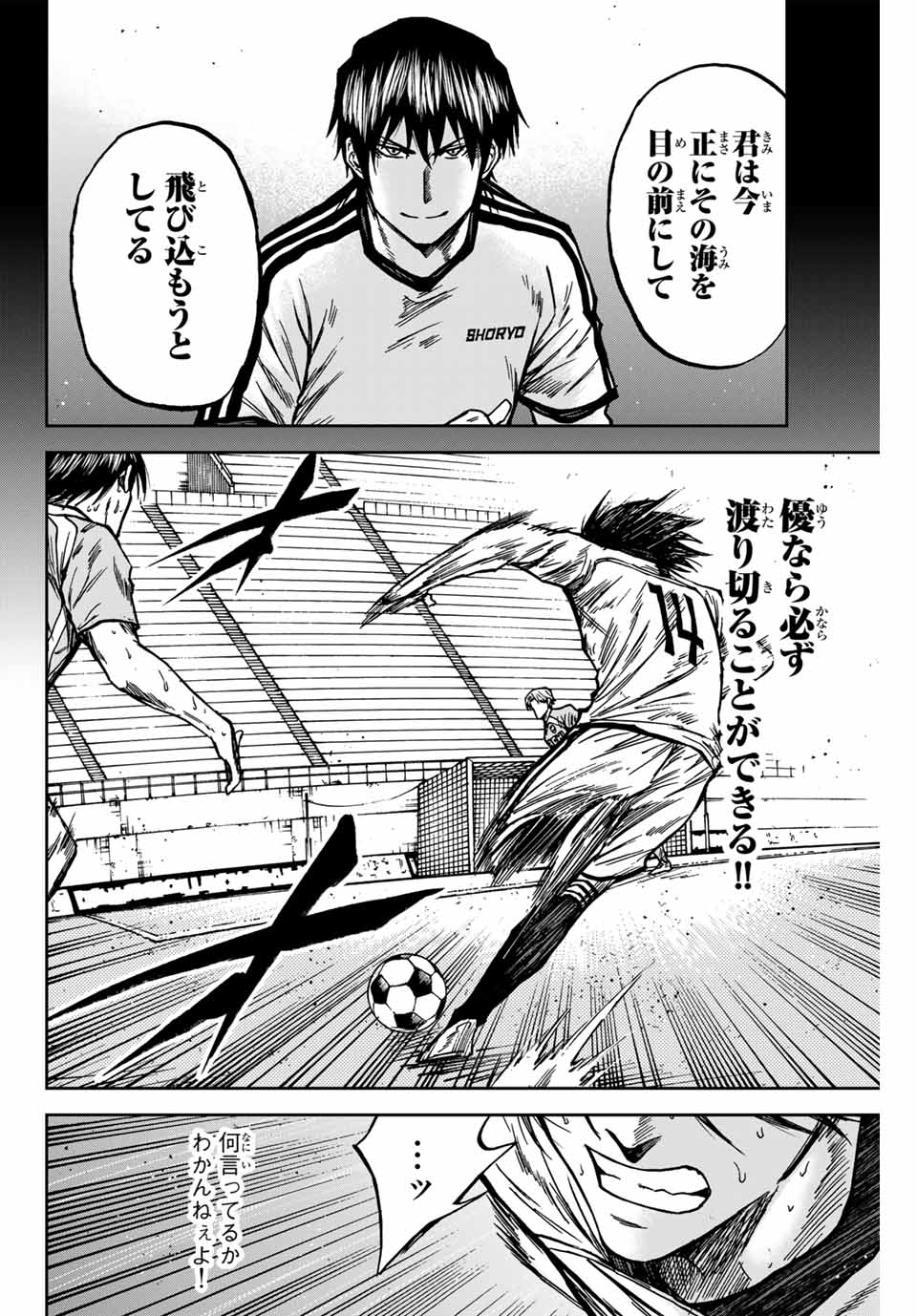 Aoku Somero Chap 139 - Next Chap 140