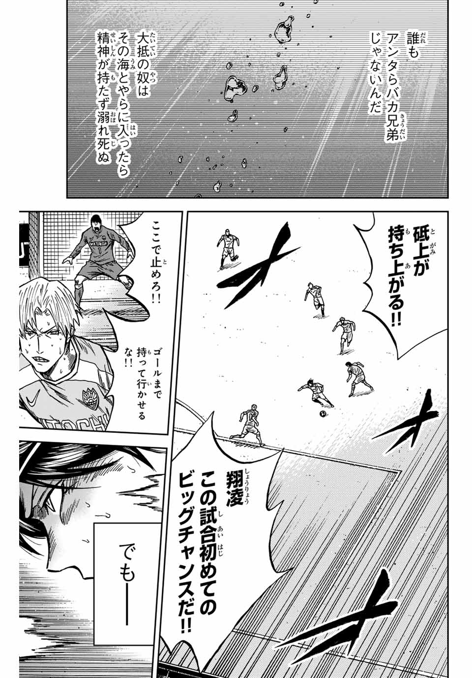 Aoku Somero Chap 139 - Next Chap 140