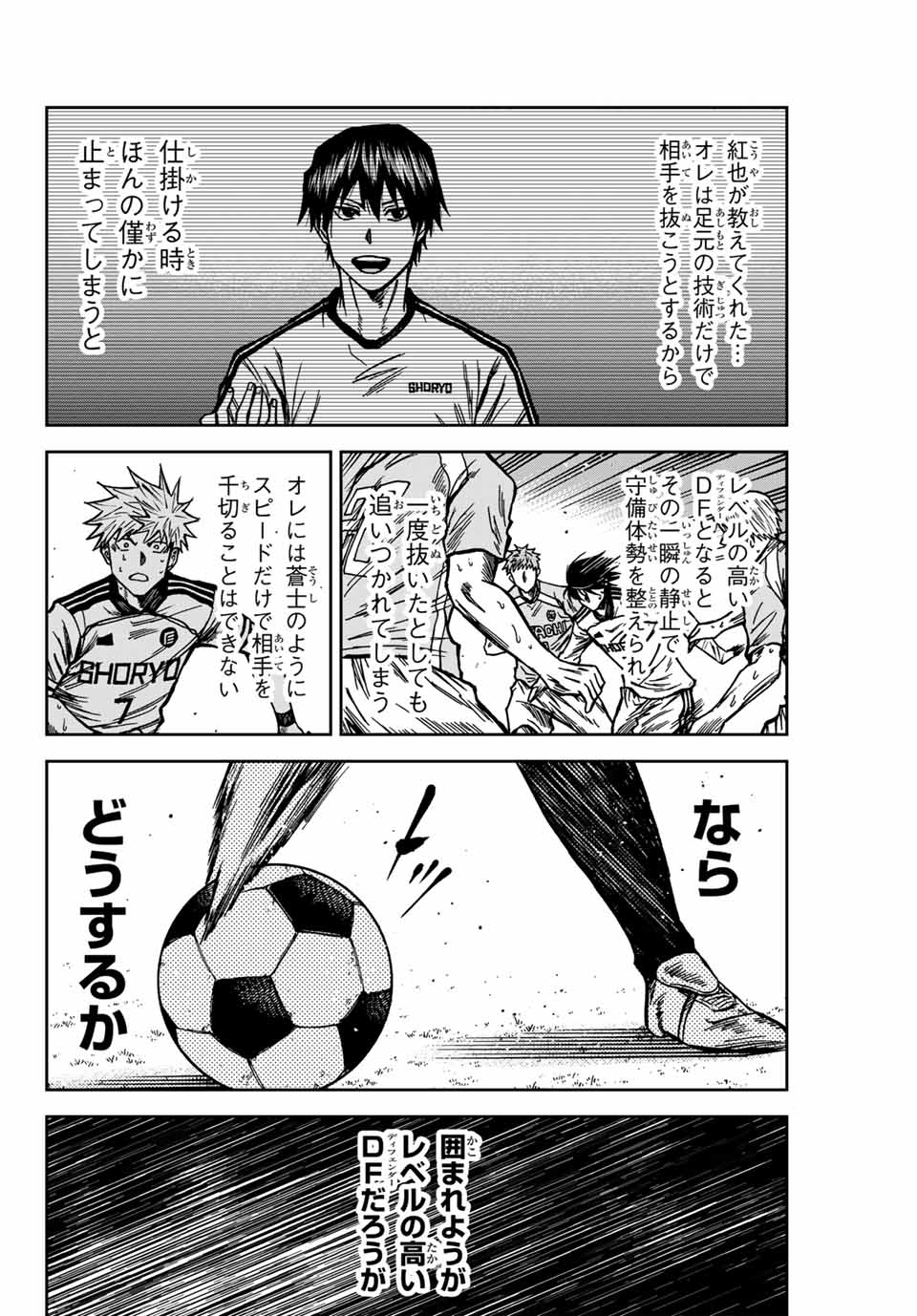 Aoku Somero Chap 139 - Next Chap 140