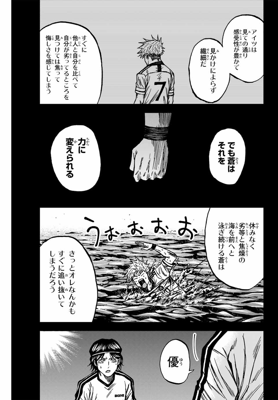 Aoku Somero Chap 139 - Next Chap 140