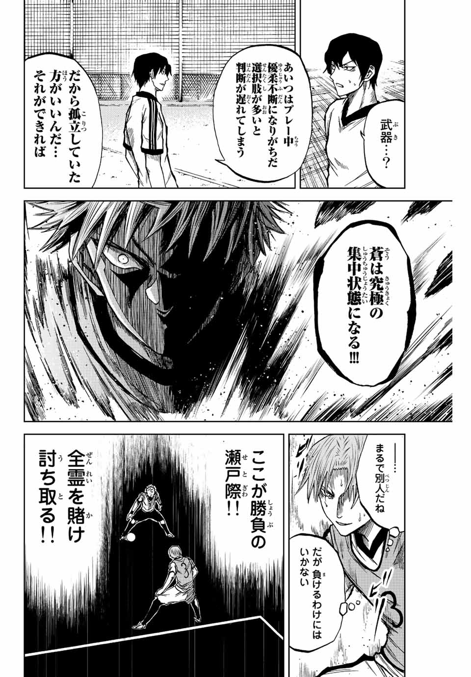 Aoku Somero Chap 14 - Next Chap 15