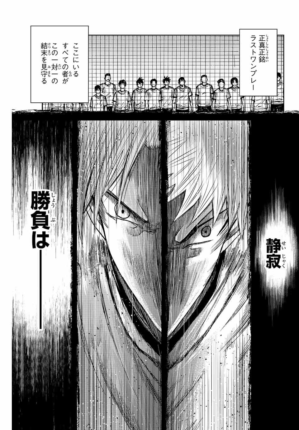 Aoku Somero Chap 14 - Next Chap 15