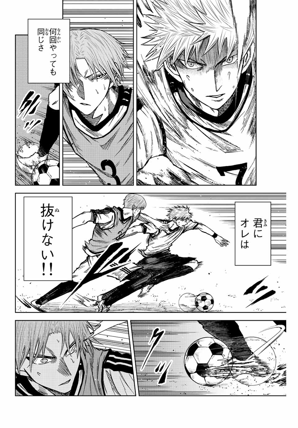 Aoku Somero Chap 14 - Next Chap 15