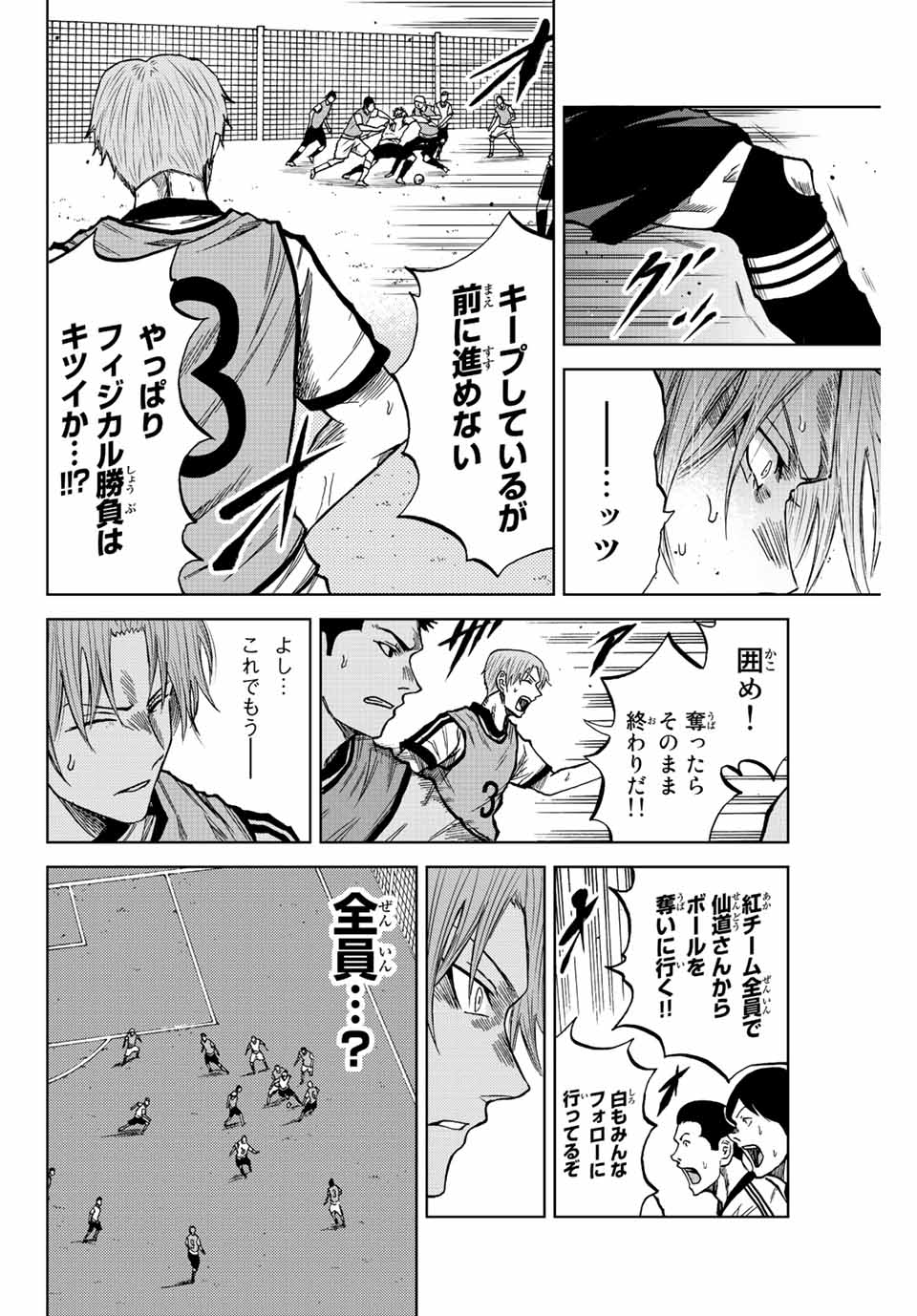 Aoku Somero Chap 14 - Next Chap 15