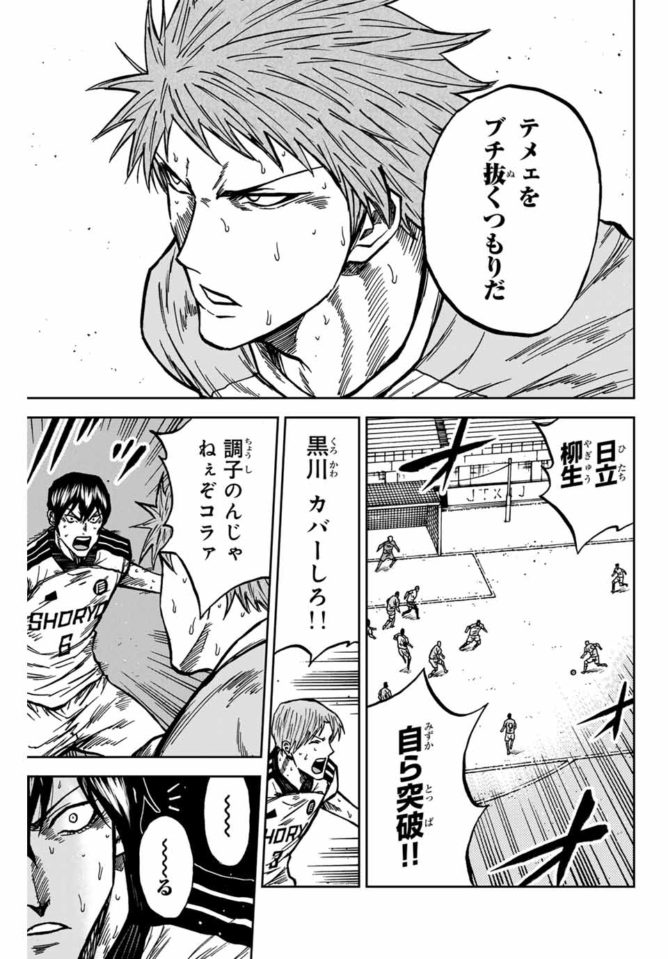 Aoku Somero Chap 141 - Next Chap 142