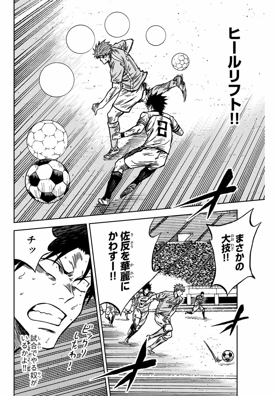 Aoku Somero Chap 141 - Next Chap 142