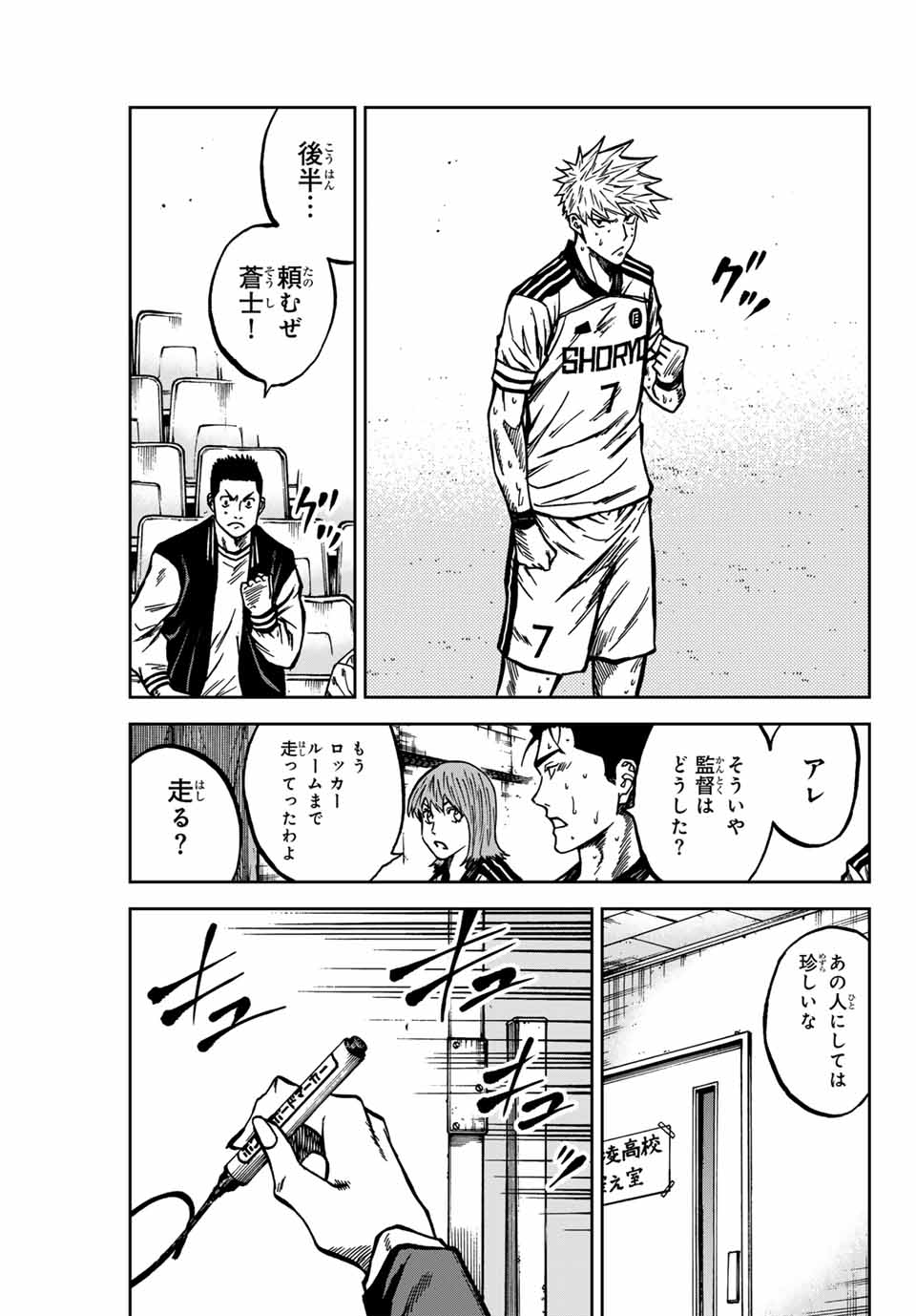 Aoku Somero Chap 143 - Next Chap 144