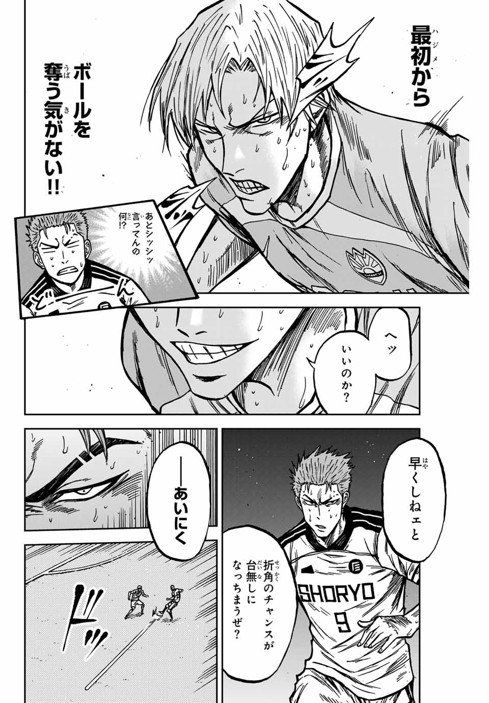 Aoku Somero Chap 143 - Next Chap 144