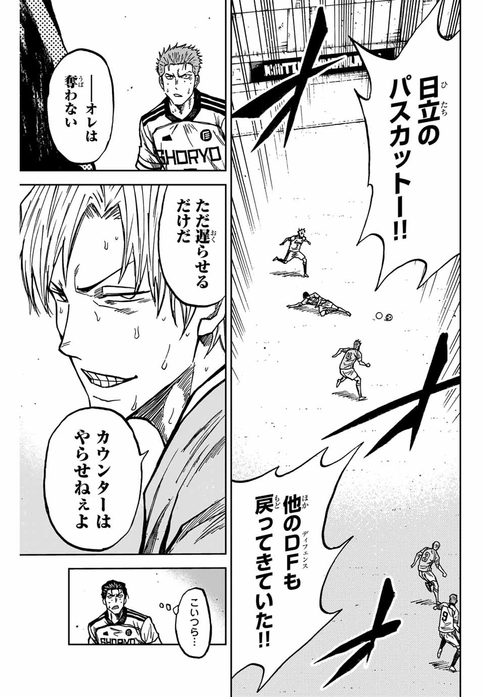 Aoku Somero Chap 143 - Next Chap 144