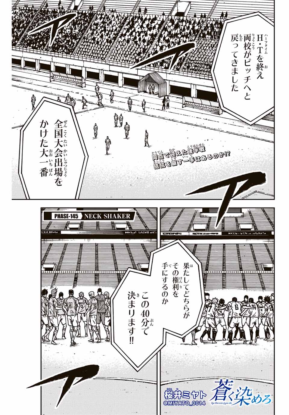 Aoku Somero Chap 145 - Next Chap 146