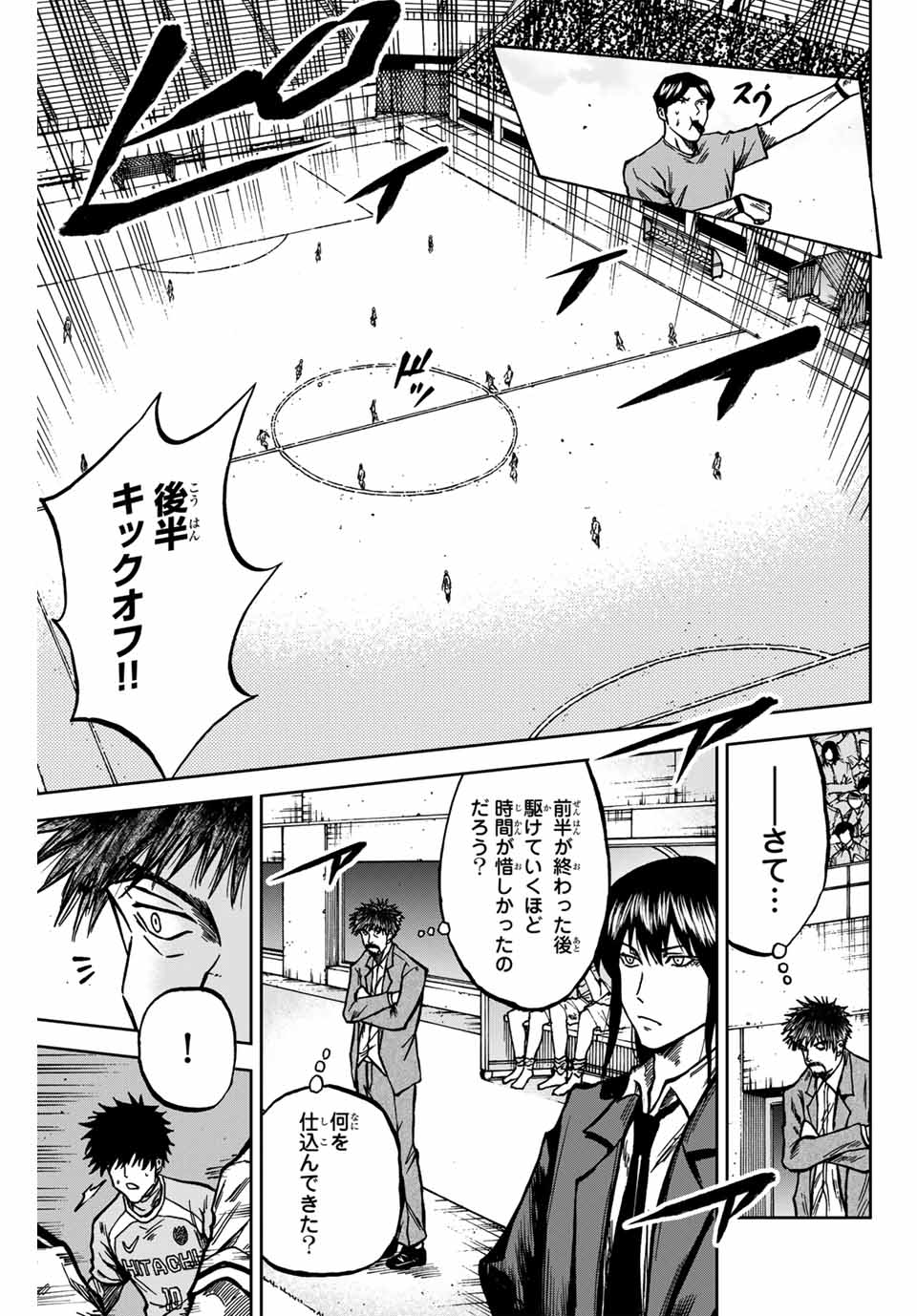 Aoku Somero Chap 145 - Next Chap 146