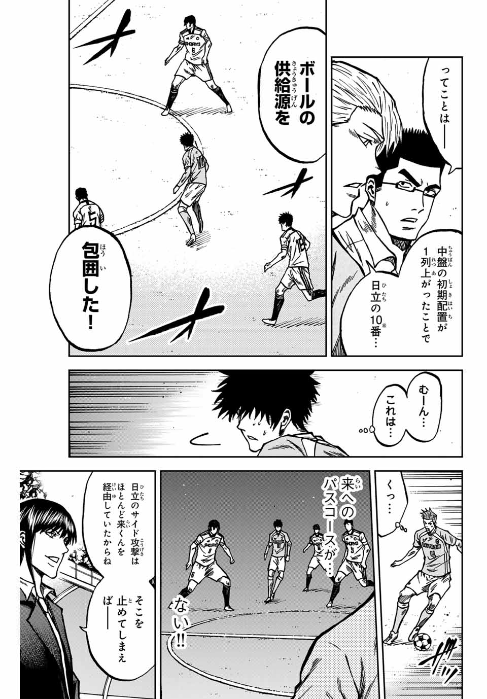 Aoku Somero Chap 145 - Next Chap 146