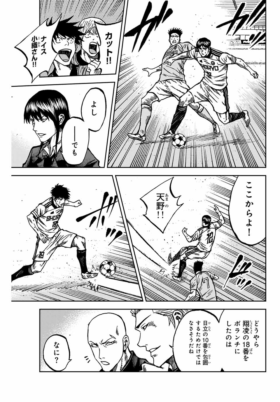 Aoku Somero Chap 145 - Next Chap 146