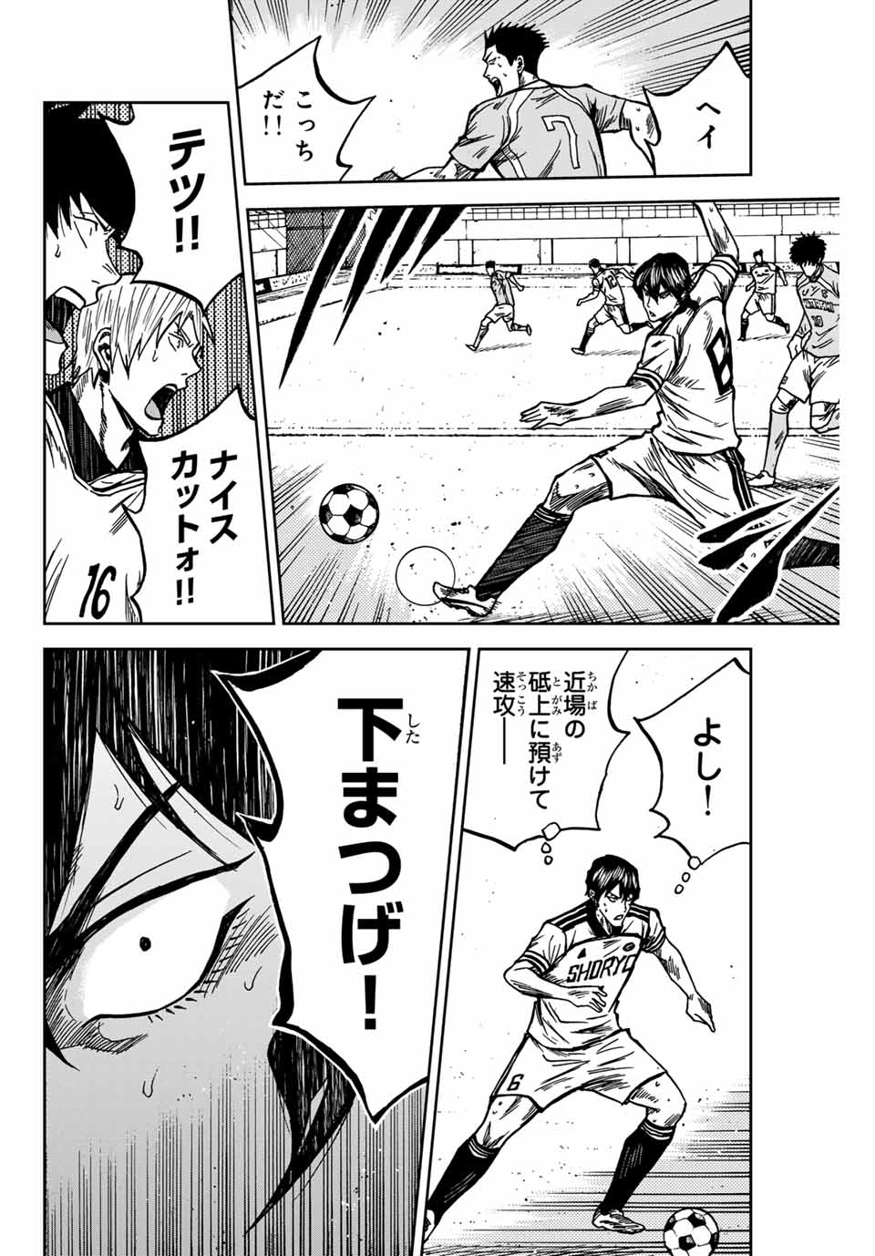 Aoku Somero Chap 147 - Next Chap 148