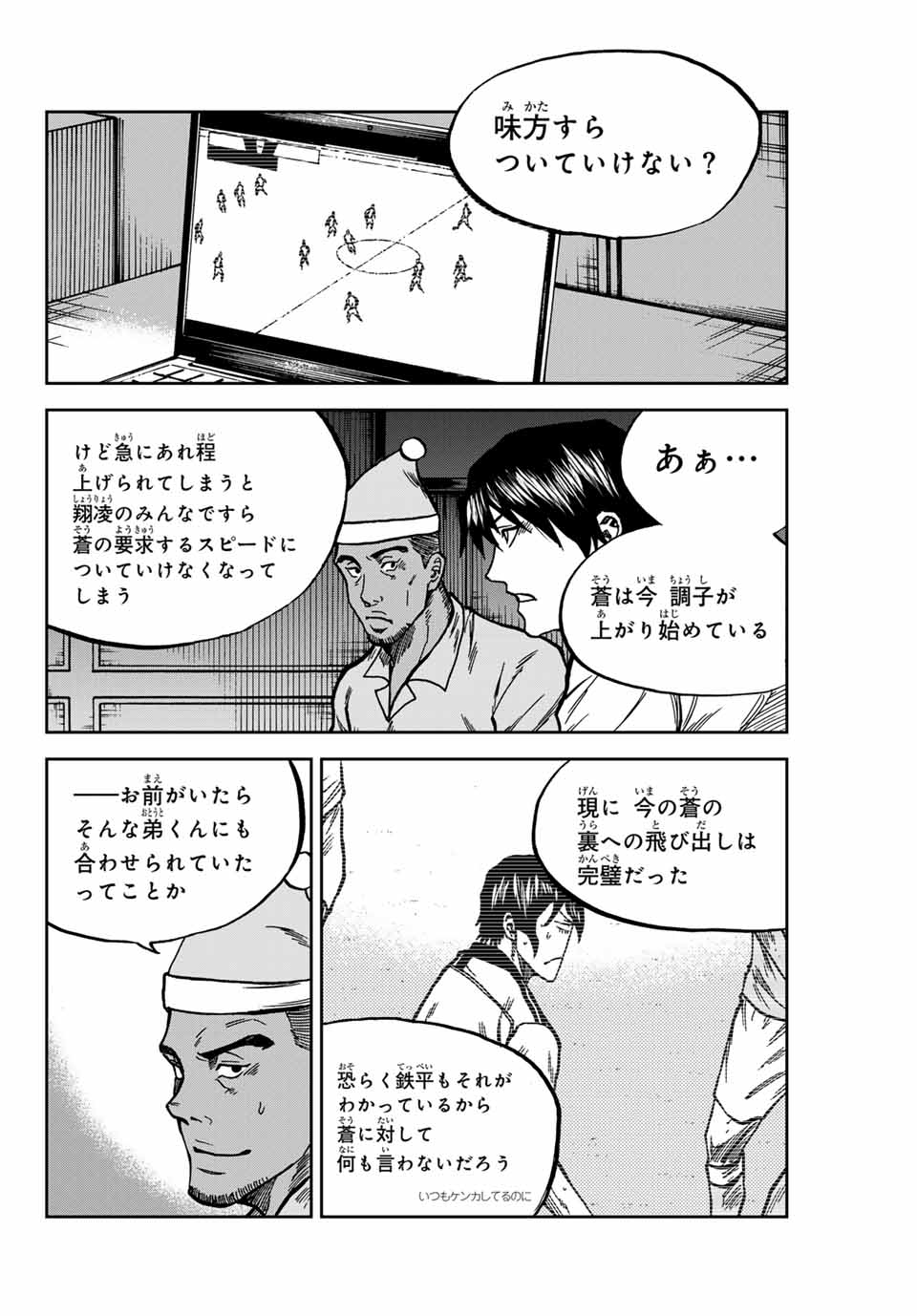 Aoku Somero Chap 147 - Next Chap 148