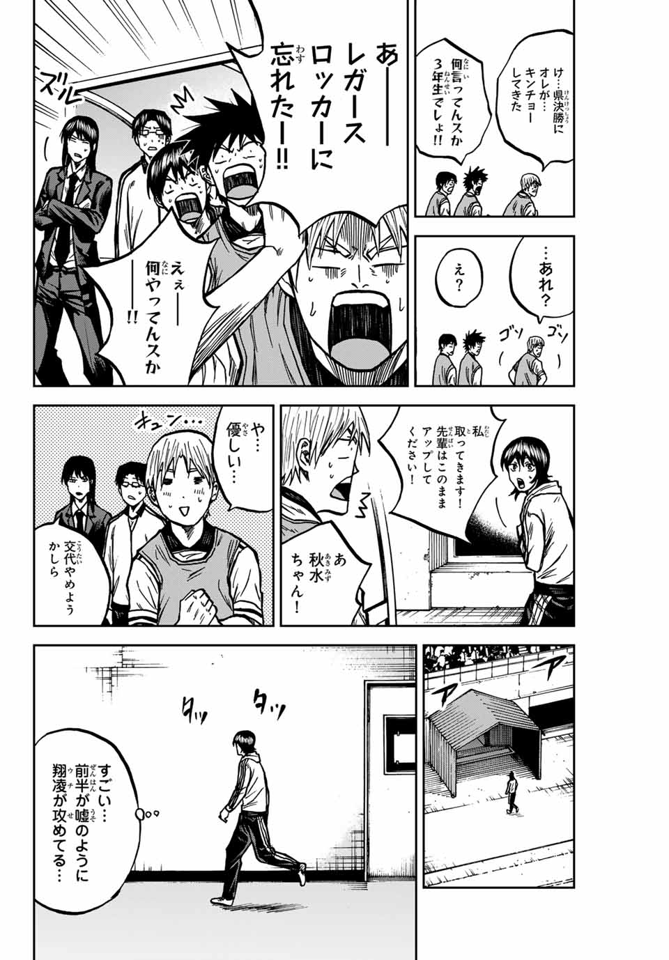 Aoku Somero Chap 147 - Next Chap 148