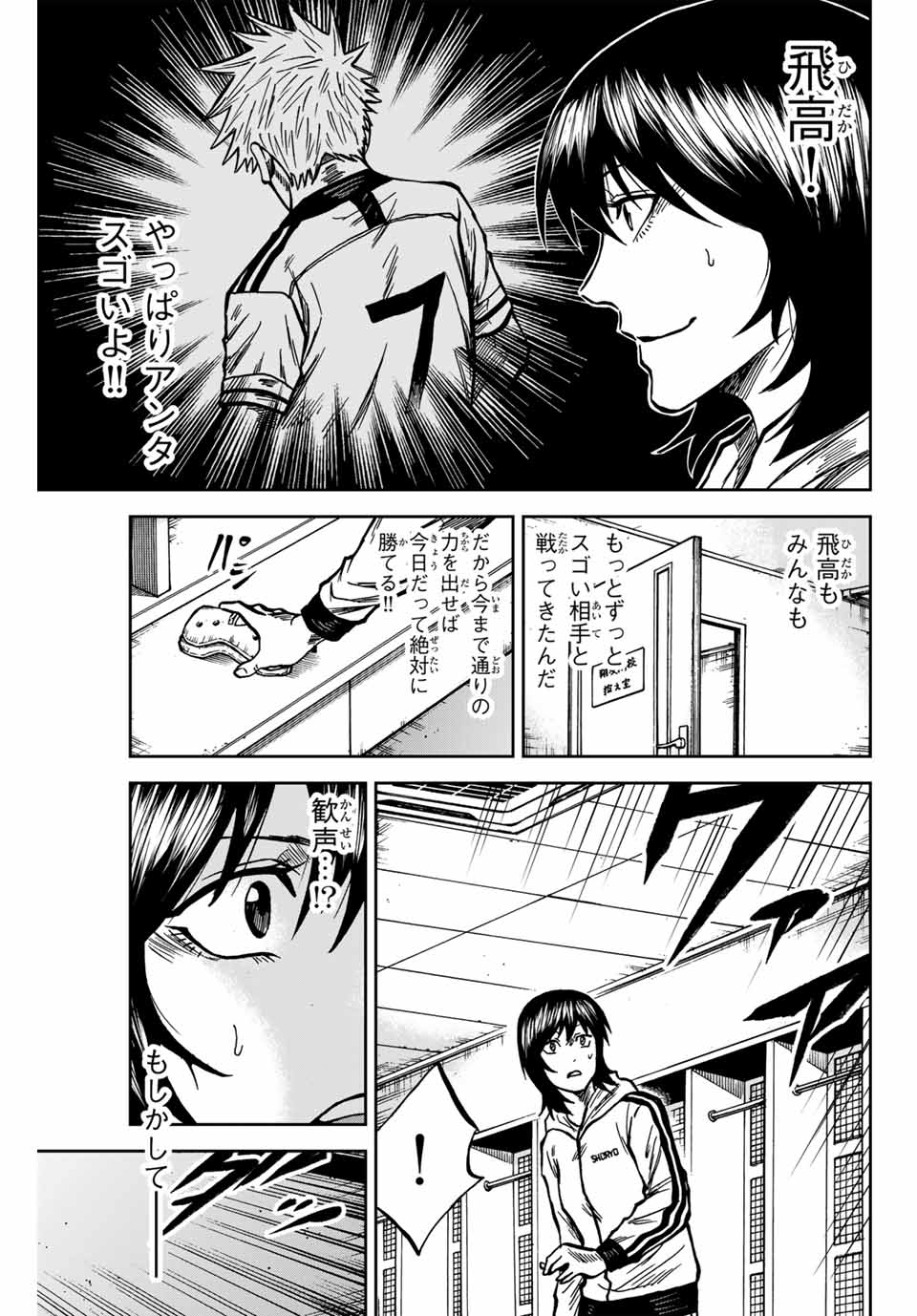 Aoku Somero Chap 147 - Next Chap 148