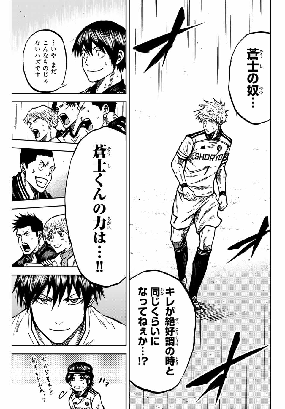 Aoku Somero Chap 147 - Next Chap 148