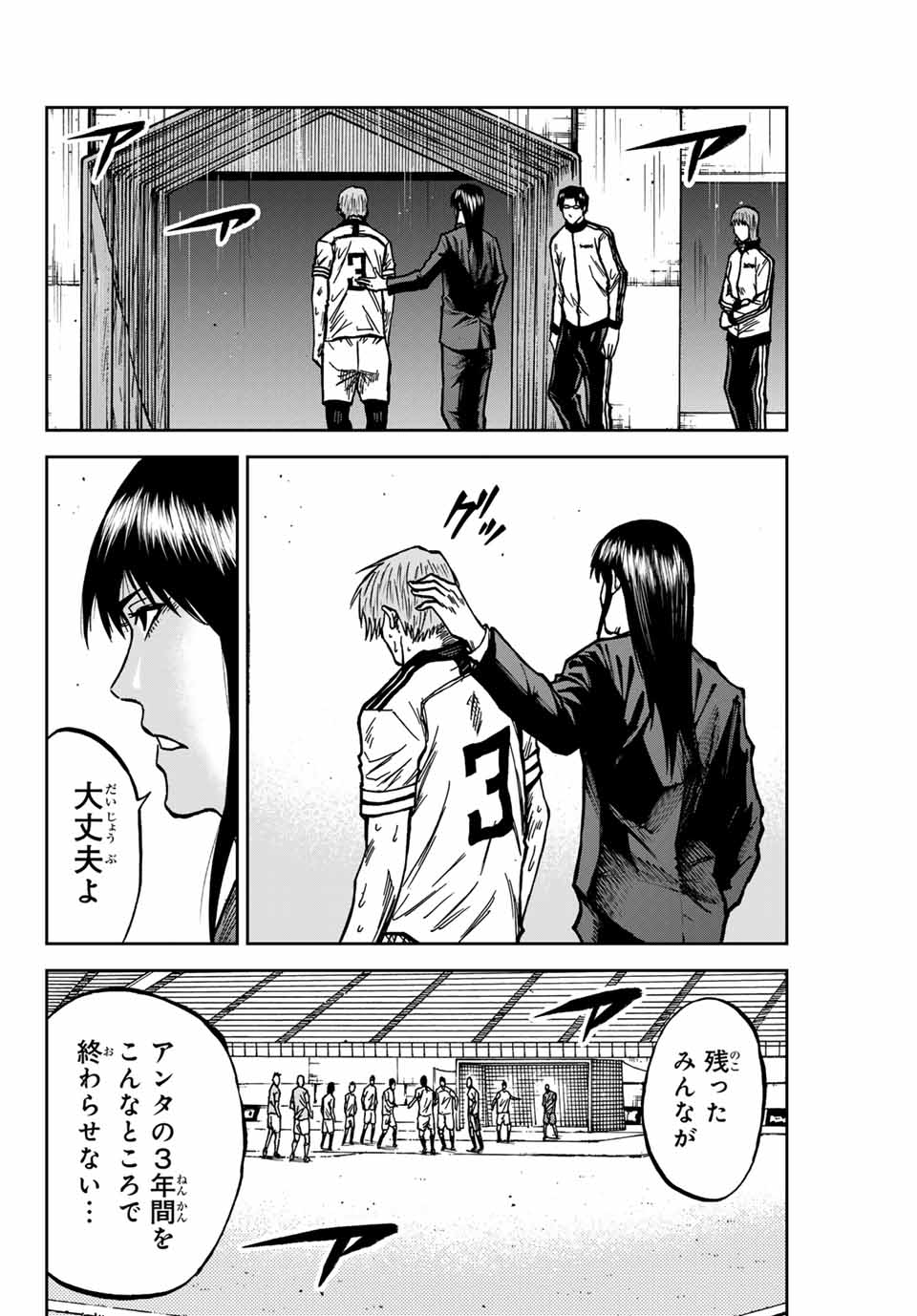 Aoku Somero Chap 149 - Next Chap 150