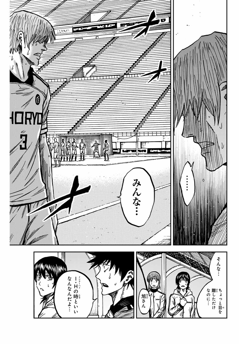 Aoku Somero Chap 149 - Next Chap 150