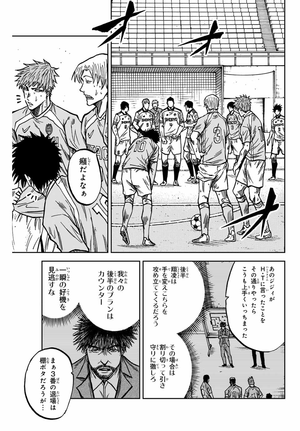 Aoku Somero Chap 149 - Next Chap 150