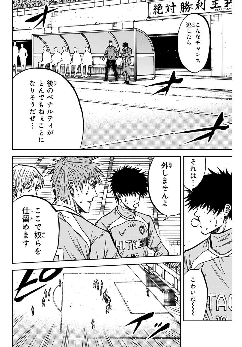 Aoku Somero Chap 149 - Next Chap 150