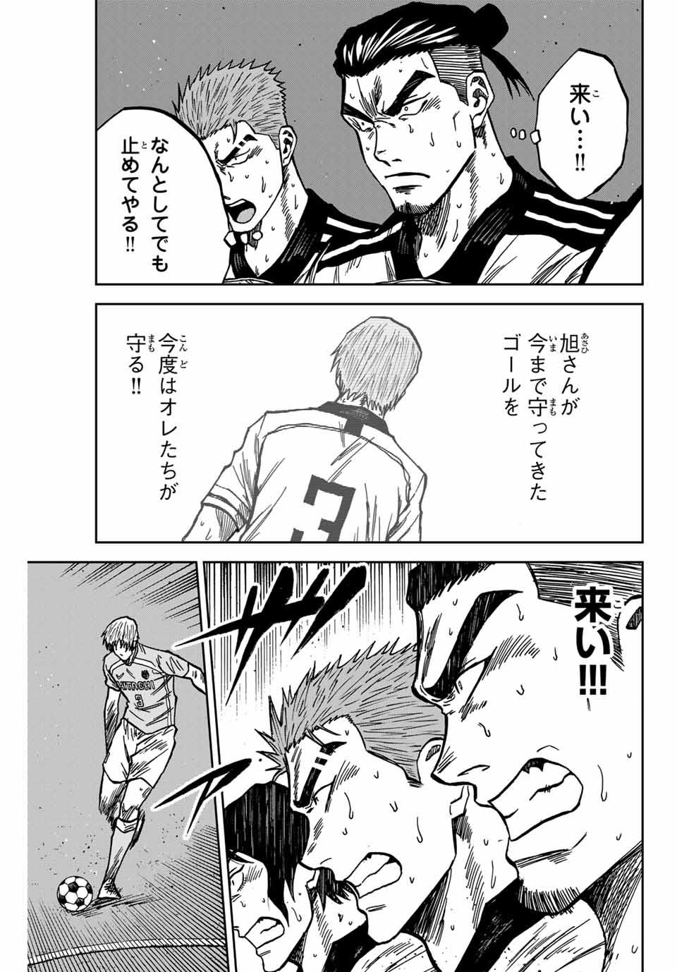 Aoku Somero Chap 149 - Next Chap 150