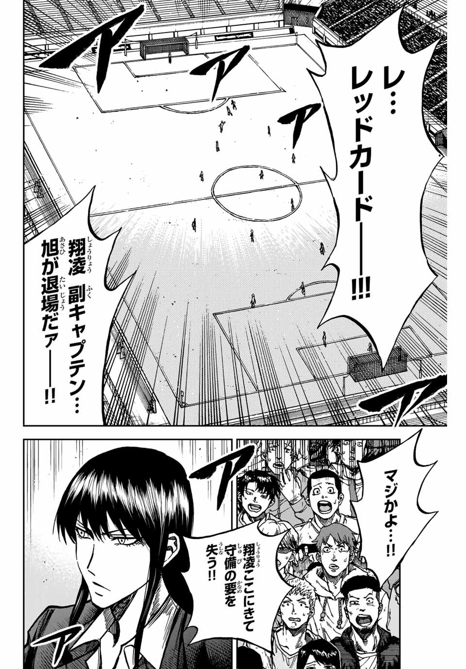 Aoku Somero Chap 149 - Next Chap 150