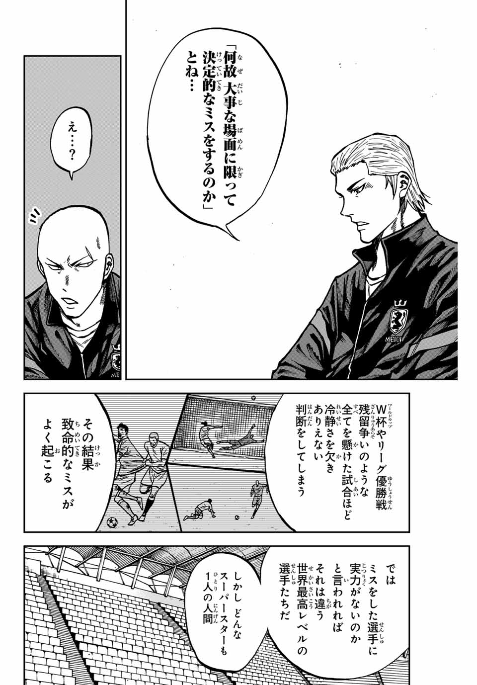 Aoku Somero Chap 149 - Next Chap 150