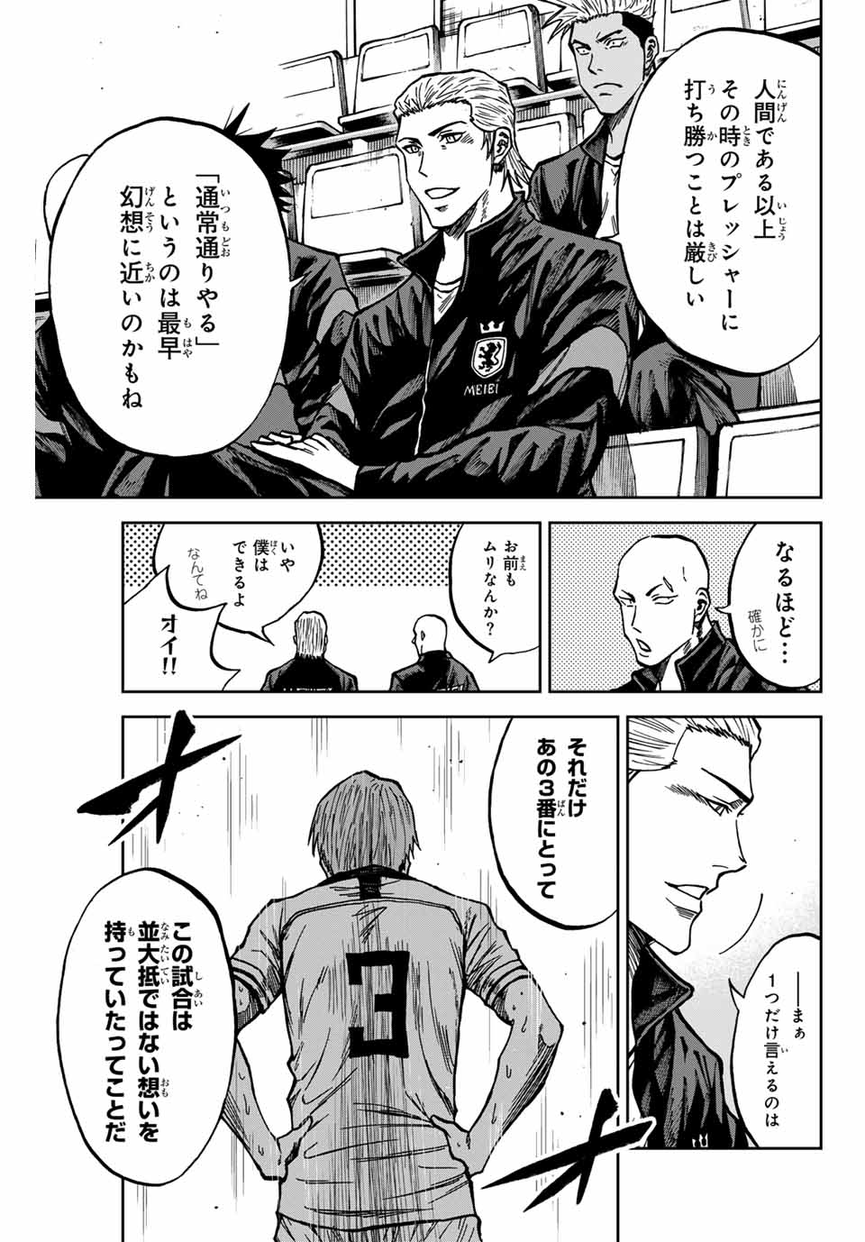 Aoku Somero Chap 149 - Next Chap 150