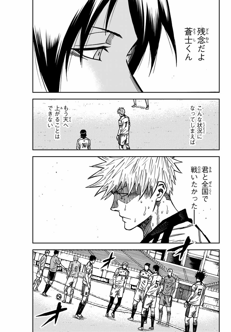 Aoku Somero Chap 149 - Next Chap 150