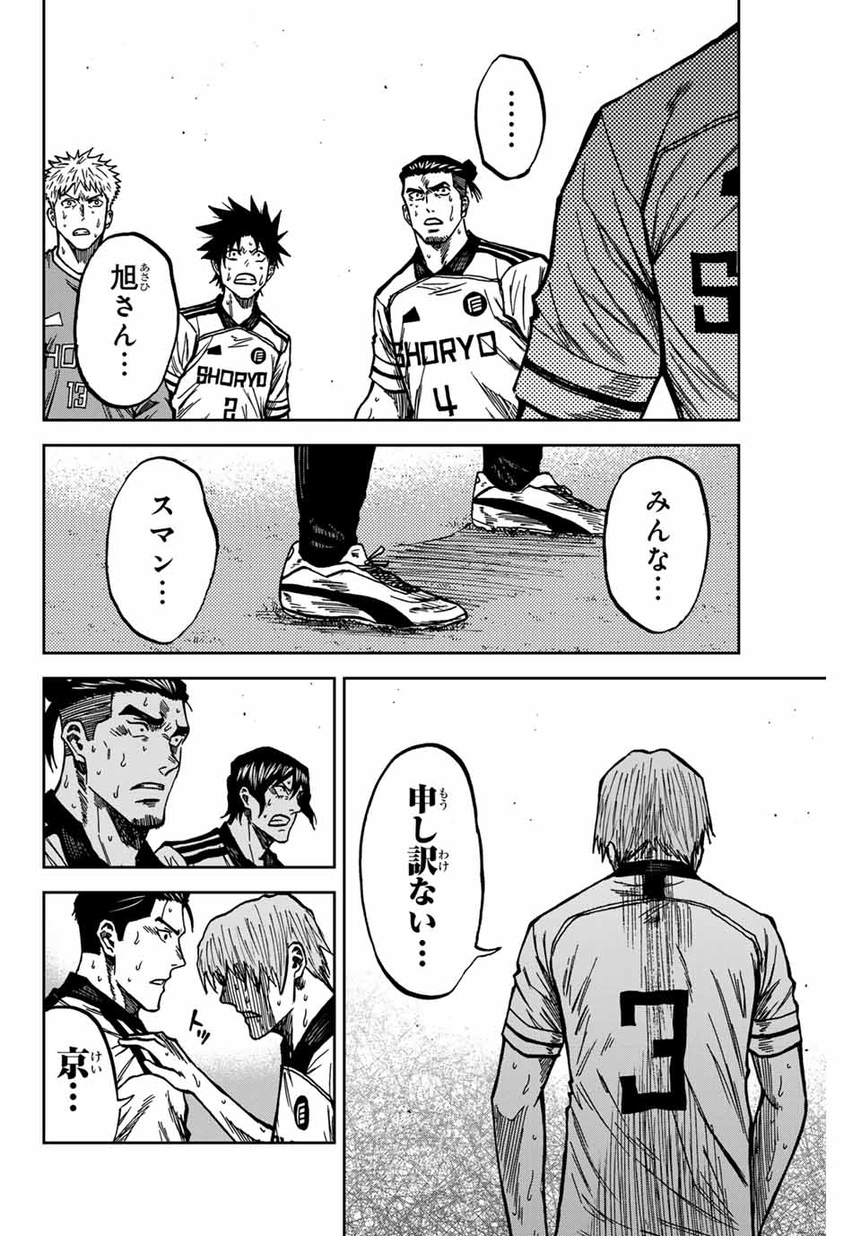 Aoku Somero Chap 149 - Next Chap 150