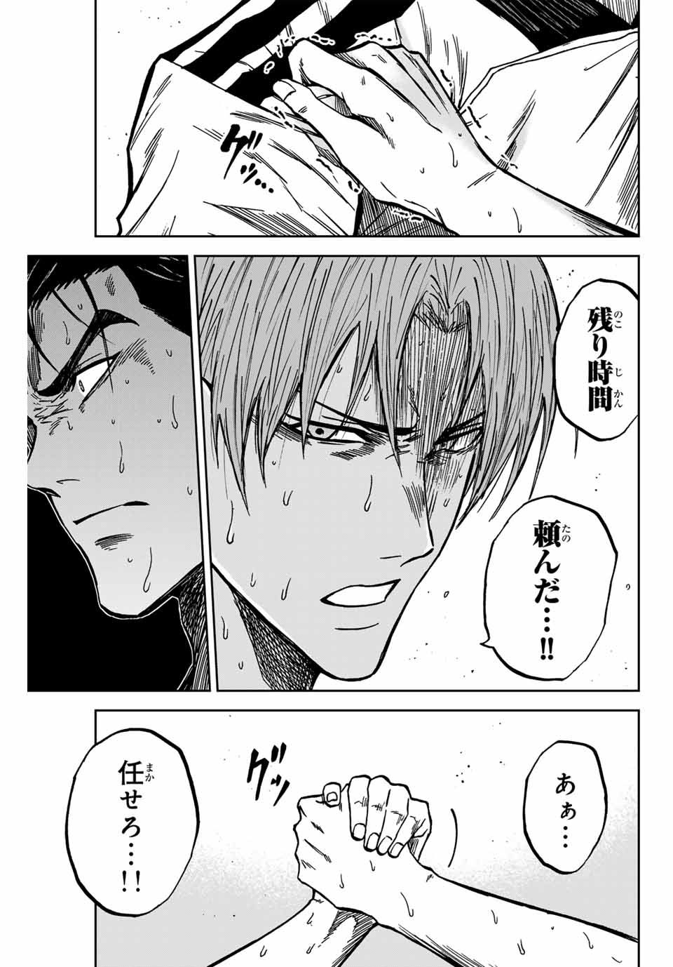 Aoku Somero Chap 149 - Next Chap 150