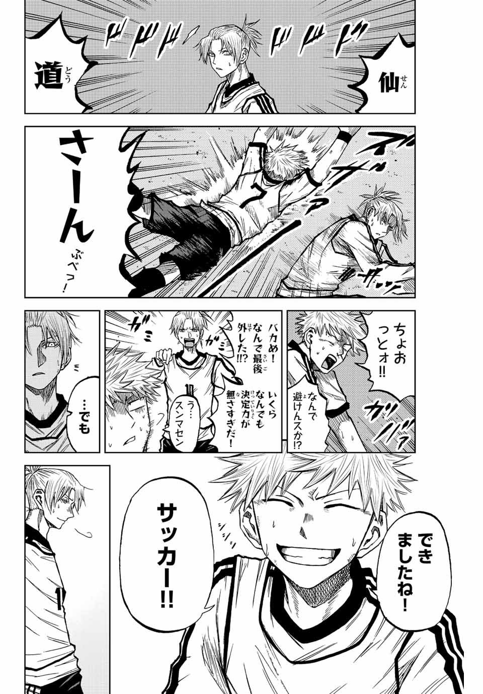 Aoku Somero Chap 15 - Next Chap 16