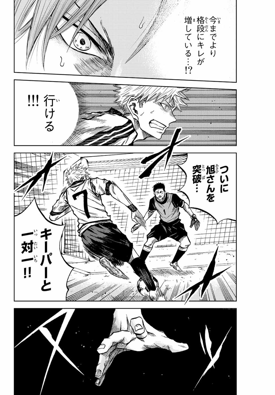 Aoku Somero Chap 15 - Next Chap 16