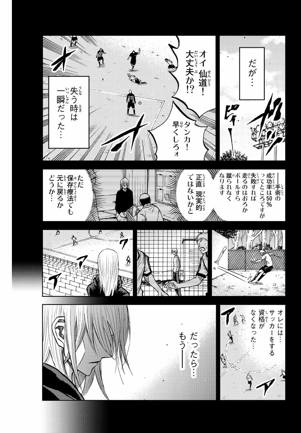 Aoku Somero Chap 15 - Next Chap 16