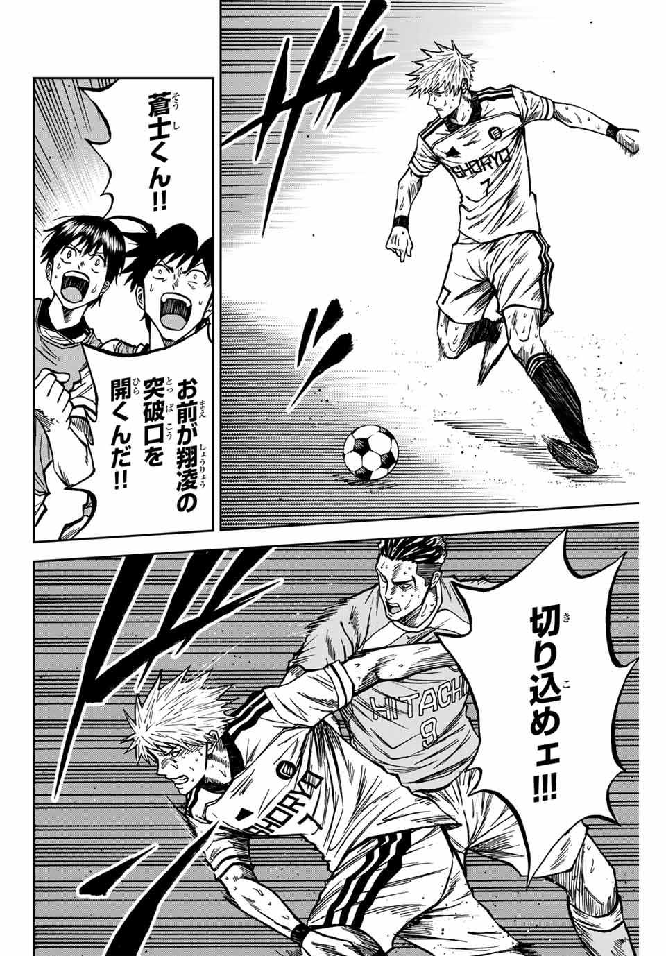 Aoku Somero Chap 151 - Next Chap 152