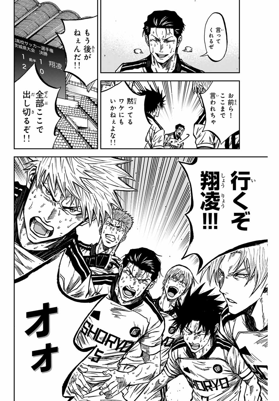 Aoku Somero Chap 153 - Next Chap 154