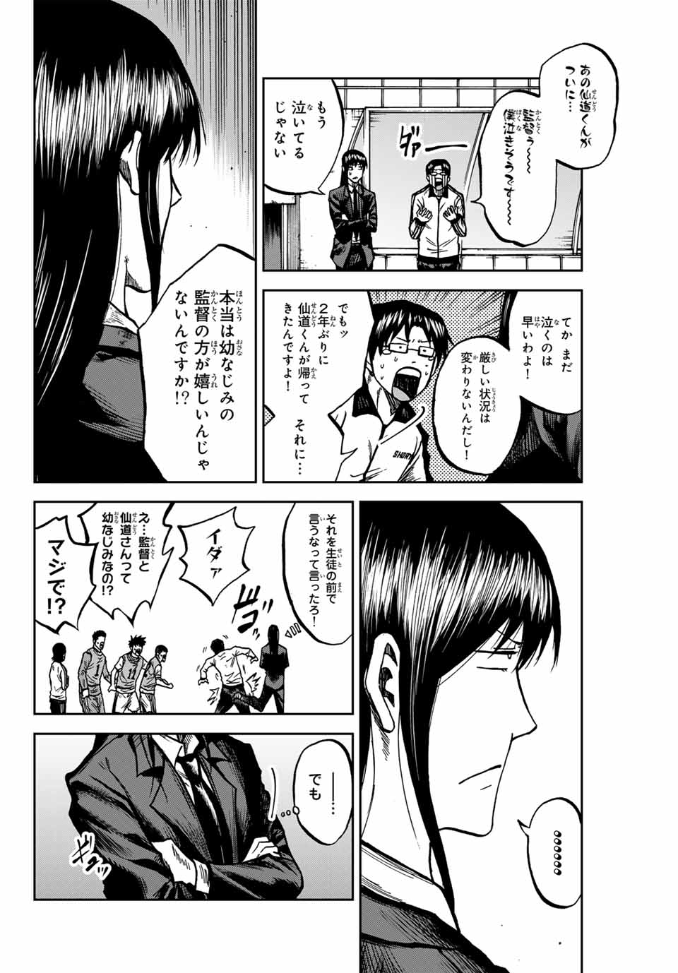 Aoku Somero Chap 153 - Next Chap 154