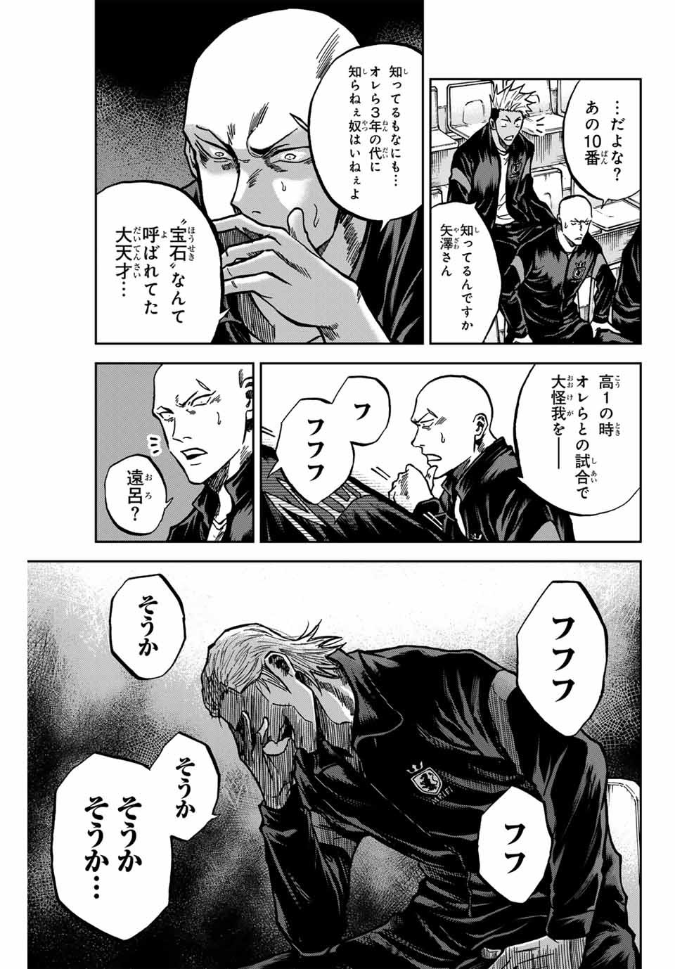 Aoku Somero Chap 153 - Next Chap 154