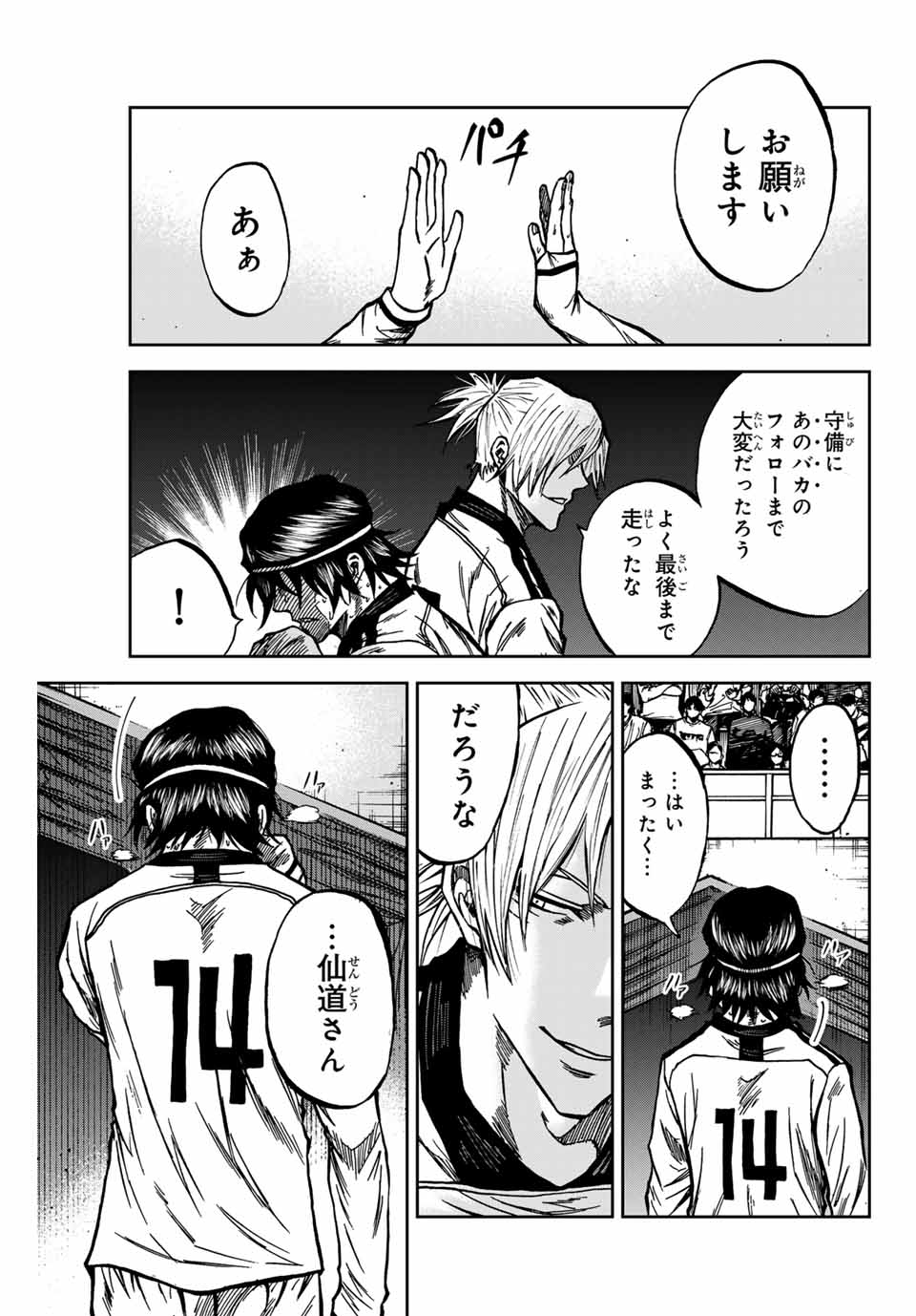 Aoku Somero Chap 153 - Next Chap 154