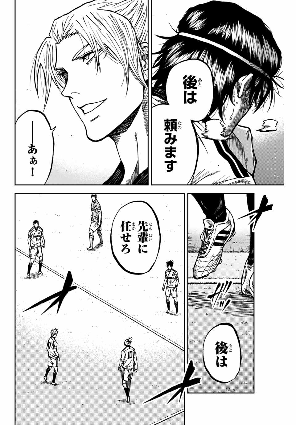 Aoku Somero Chap 153 - Next Chap 154