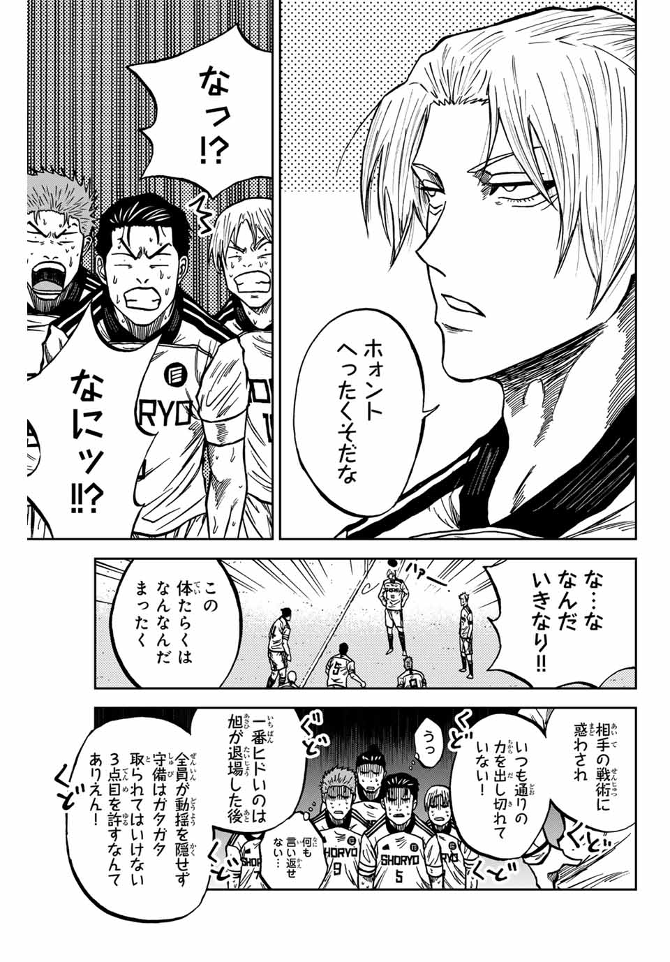 Aoku Somero Chap 153 - Next Chap 154