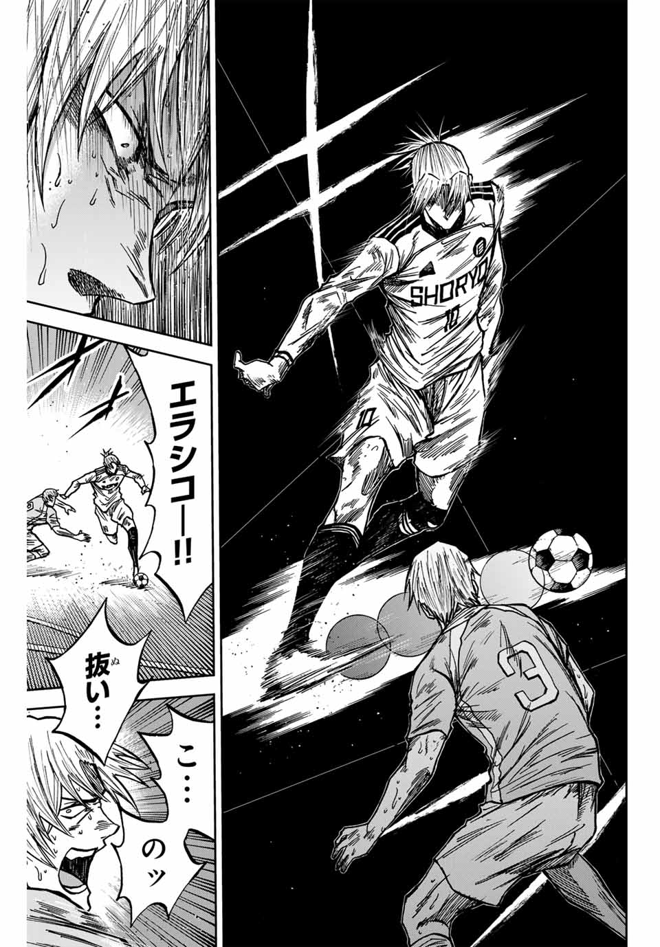 Aoku Somero Chap 154 - Next Chap 155