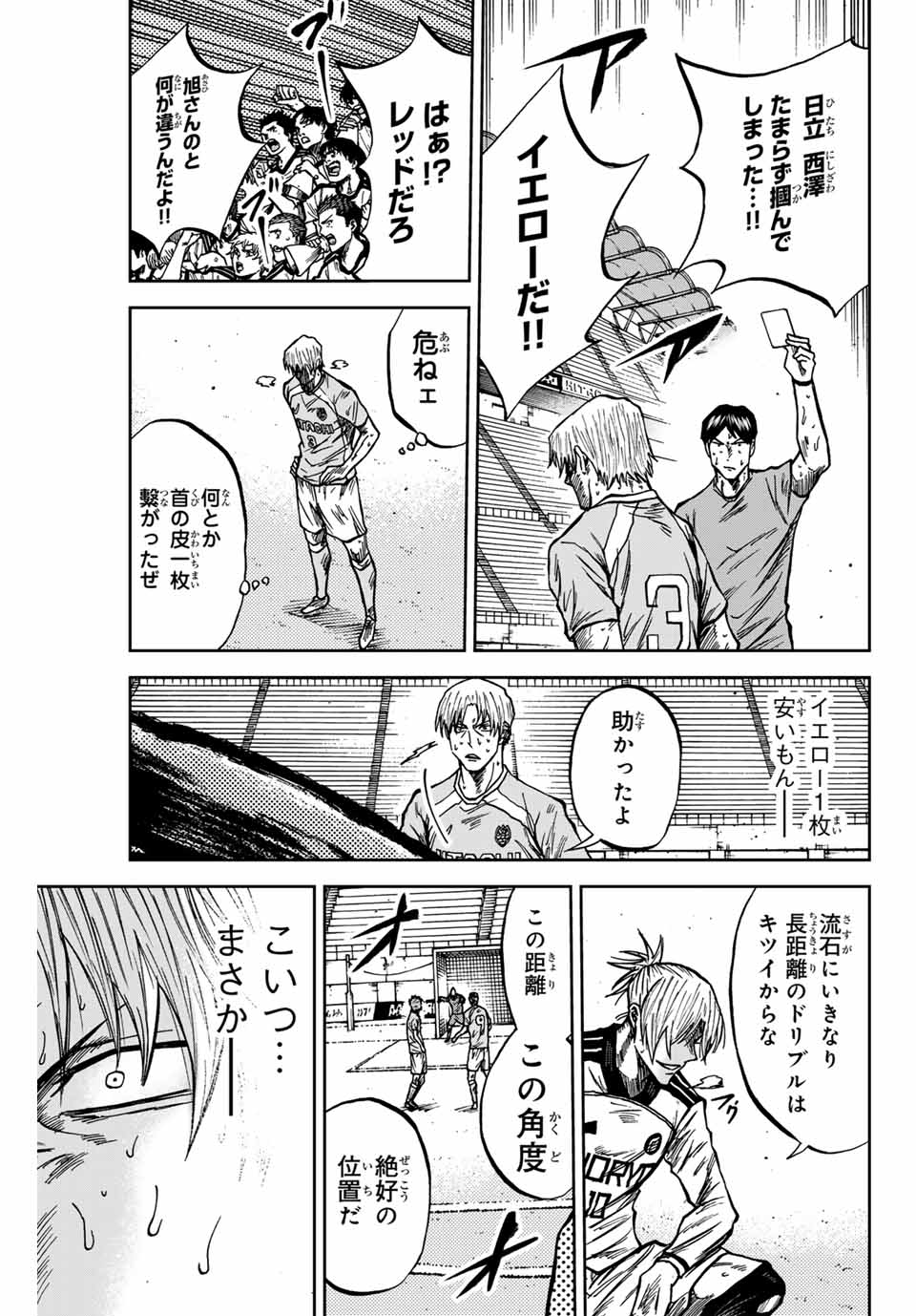 Aoku Somero Chap 154 - Next Chap 155