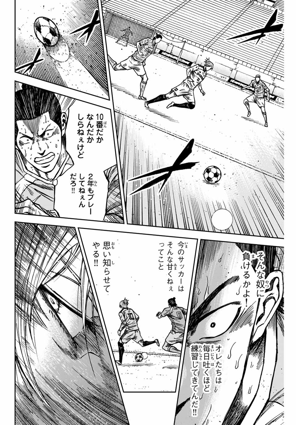 Aoku Somero Chap 154 - Next Chap 155